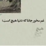 دانلود آهنگ دلمو شکستی اما بازم وفا دارته “هوش مصنوعی” از هایده